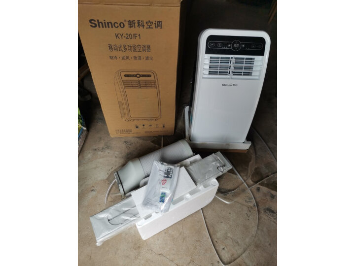新科（Shinco）移动空调正1P单冷一体机免排水立式免安装出租房制冷量2000w小空调KY-20F1