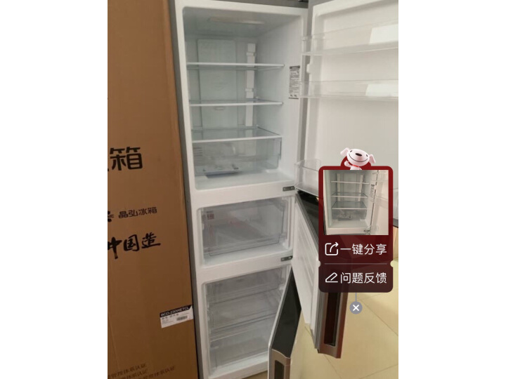 格力（GREE）晶弘230升迷你小型家用三门大冷冻电冰箱 风冷无霜 节能 离子净味 BCD-230WETCL