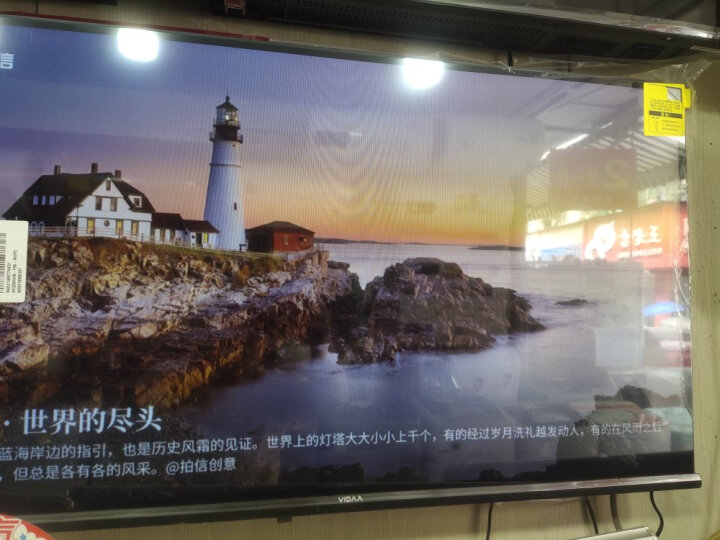 海信电视 Vidda 32英寸 高清超薄 悬浮全面屏 智能网络 大存储液晶电视 32V1F-R